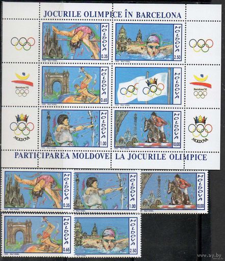 Спорт Молдова 1992 ОИ Олимпиада Барселона **Только лист