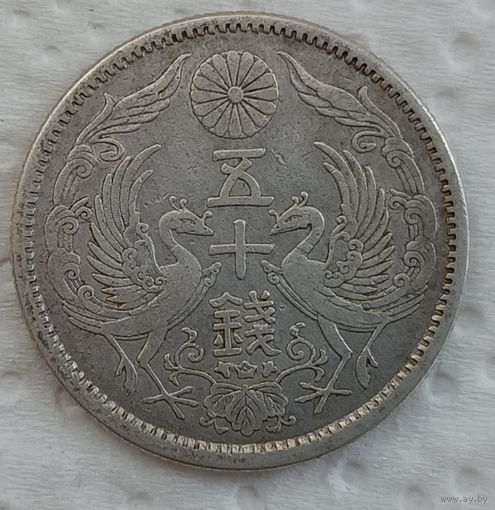 Япония 50 сен 1923