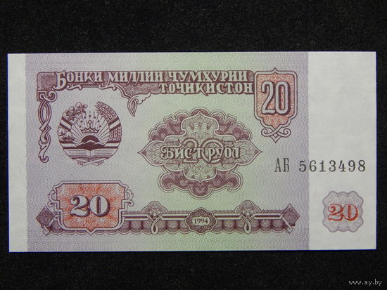 Таджикистан 20 рублей 1994г.UNC