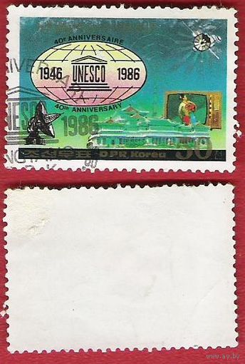 КНДР 1986 40-летие ЮНЕСКО