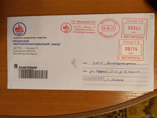 Беларусь Мозырь Гомель обл конверт с суррогатной маркой редкость