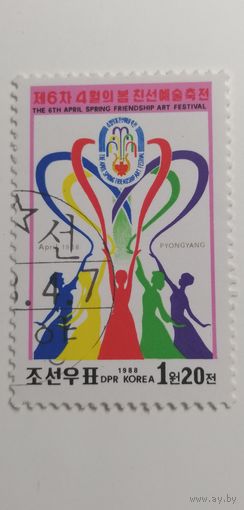 Корея 1988. VI весенний фестиваль дружбы, Пхеньян