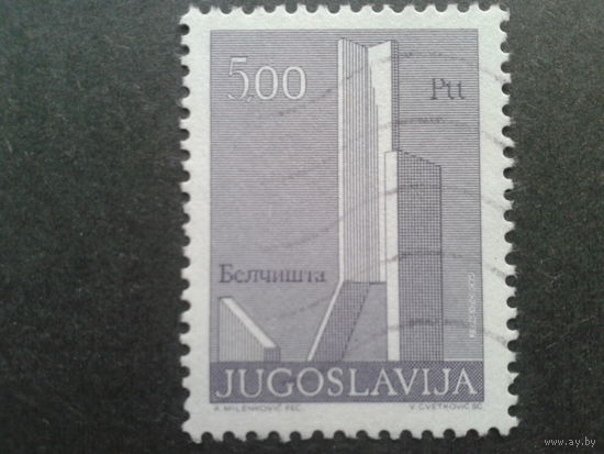 Югославия 1974 памятник