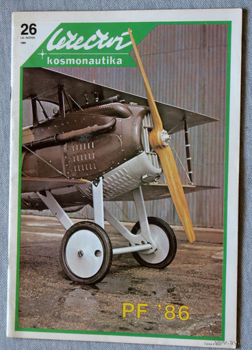 Авиационный журнал LETECTVI+KOSMONAUTIKA Авиация + космонавтика номер 26 - 1985