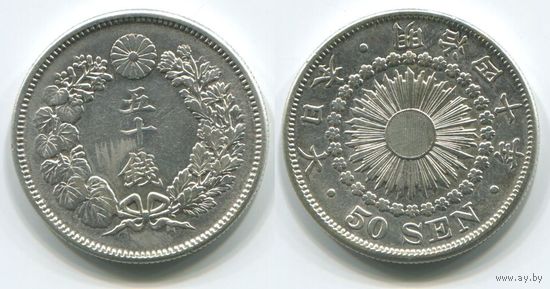 Япония. 50 сен (1907, серебро, XF)