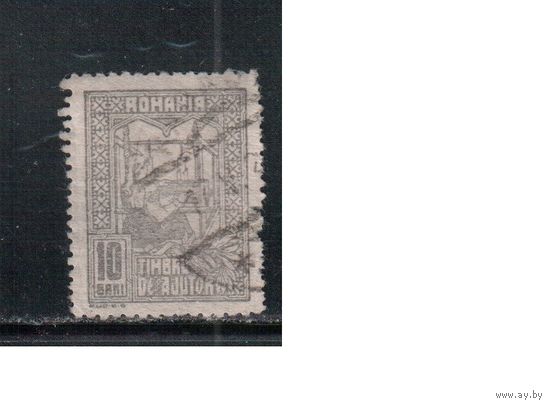 Румыния-1918(Мих.8)   гаш. ,  Налоговые марки ,