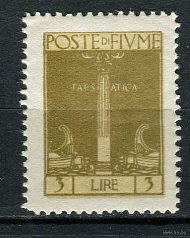 Республика Фиуме (Свободный город) - 1923 - Римская колонна 3L - [Mi.164] - 1 марка. MNH.  (Лот 91AF)