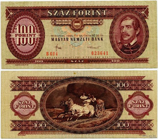 Венгрия. 100 форинтов (образца 1984 года, P171g)