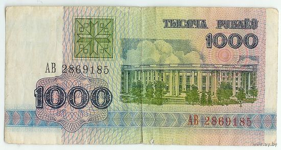 Беларусь, 1000 рублей 1992 год, серия АВ