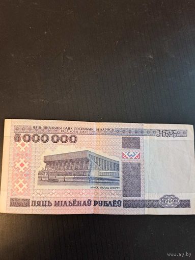 Банкнота РБ 5000000