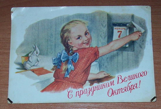 Открытка 1955 год из Ленинграда.