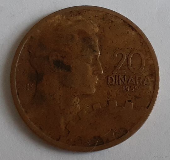 Югославия 20 динаров, 1955 (2-16-231)