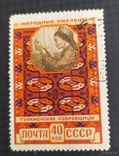 СССР 1958 Прикладное искусство. лин 12 1\2