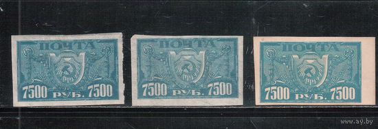 РСФСР-1922 (Заг.41 I-41 II-42 CSP)  *  ,  Стандарт, 3 типа