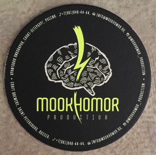 Подставка для пива крафтовой пивоварни Mookhomor-Мухомор /Санкт-Петербург, Россия/ No 2