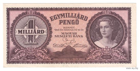 Венгрия 1 000 000 000 пенго 1946 года. Состояние aUNC!