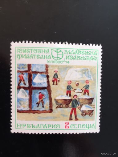 Болгария 1974 год. Всемирная филателистическая молодёжная выставка
