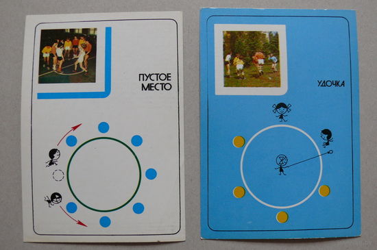 2 открытки из комплекта "На спортивных площадках. Продвижные игры" (выпуск 1); 1978.