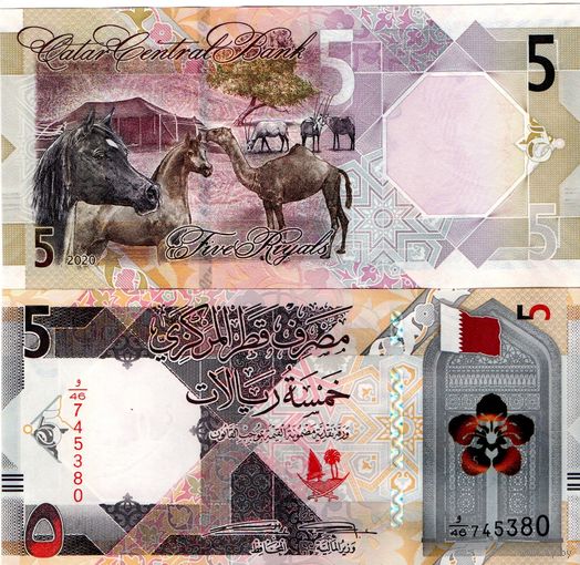Катар 5 риалов 2020 UNC (банкнота из пачки)