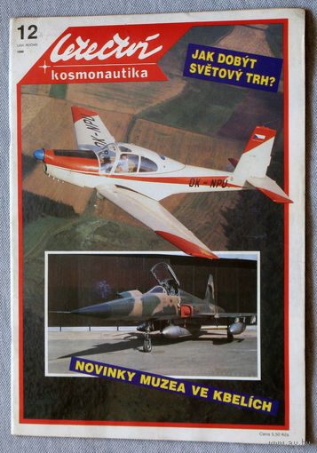 Авиационный журнал LETECTVI+KOSMONAUTIKA Авиация + космонавтика номер 12 - 1990