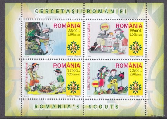 2005 Румыния 5943-5946/B357 Скауты 7,00 евро