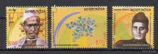 Тригонометрическая геодезия в Индии 19 века Индия 2004 год серия из 3-х марок