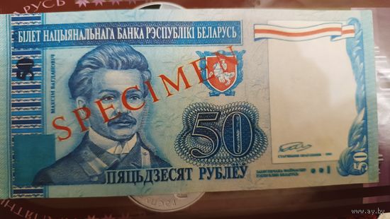 Банкнота,Беларусь.Без торга. Номер-1