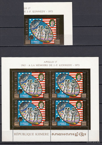 Космос. Кеннеди и Аполлон 11. Камбоджа. 1974. 1 малый лист с/з и 1 марка б/з. Michel N 387 (620,0 е).
