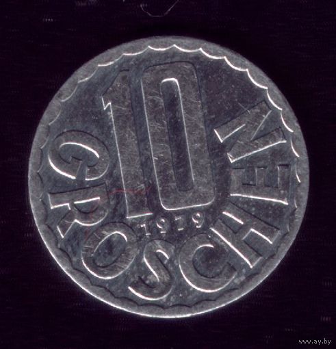 10 грош 1979 год Австрия
