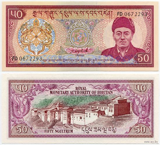 Бутан. 50 нгултрум (образца 1992 года, P17b, UNC)
