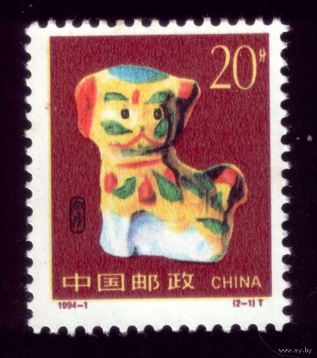 1 марка 1994 год Китай 2515
