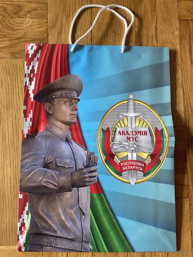 Пакет сувенирный Академии МВД Республики Беларусь, 32х44х9,5 см