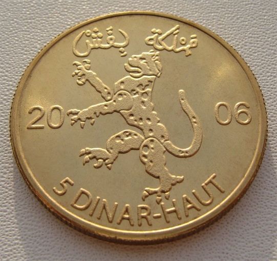 Биффеше. 5 динар - хаут 2006 год X#2 "Королевство Сенегал" UNUSUAL  Тираж: 500 шт