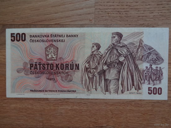 07# Чехословакия. 500 крон 1973 год.