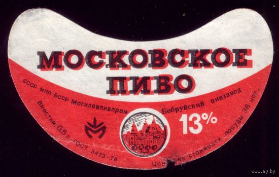 Этикетка Пиво Московское
