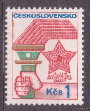Чехословакия 1973 армейская спартакиада спорт ** (МАЙ