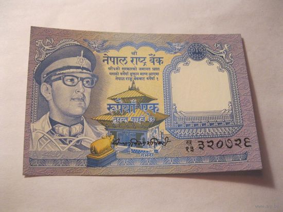 Непал 1 рупия 1974