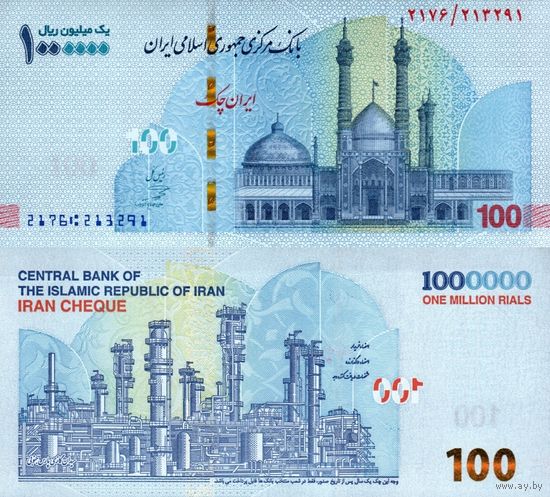 Иран 1000000 риалов образца 2022 года UNC (из пачки)