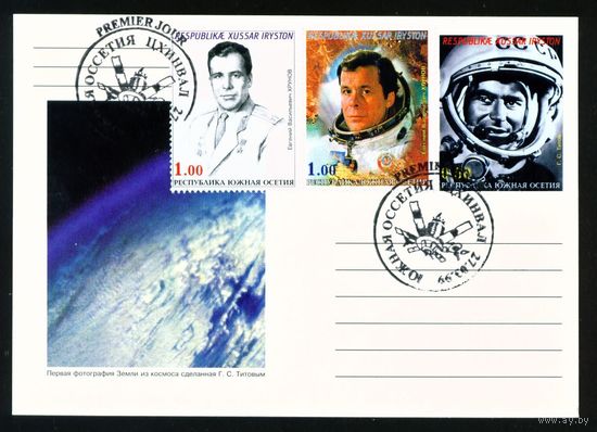 Почтовая карточка Южной Осетии с оригинальной маркой и спецгашением Хрунов, Титов 1999 год Космос