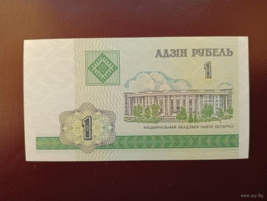 1 рубль 2000 (серия ВБ) UNC