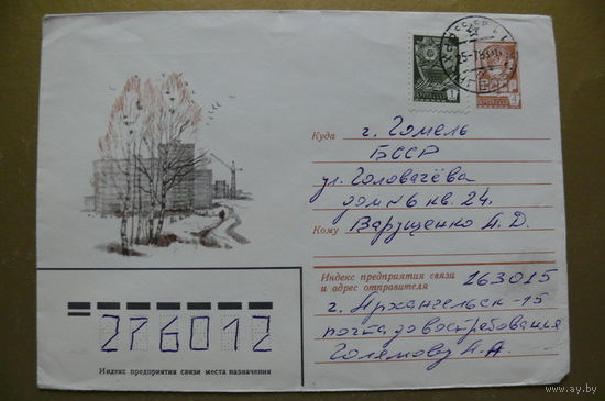 Куприянов С., ХМК, 29-09-1982, подписан.