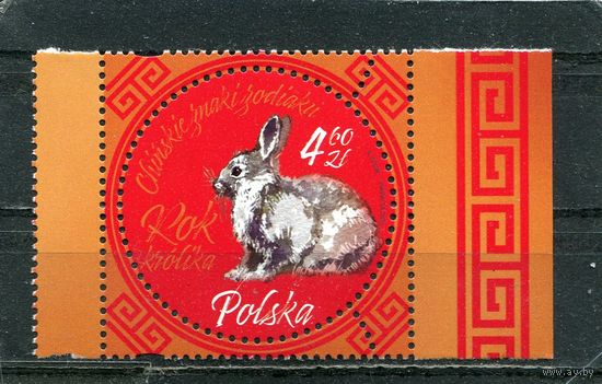 Польша. Восточный календарь. Год кролика