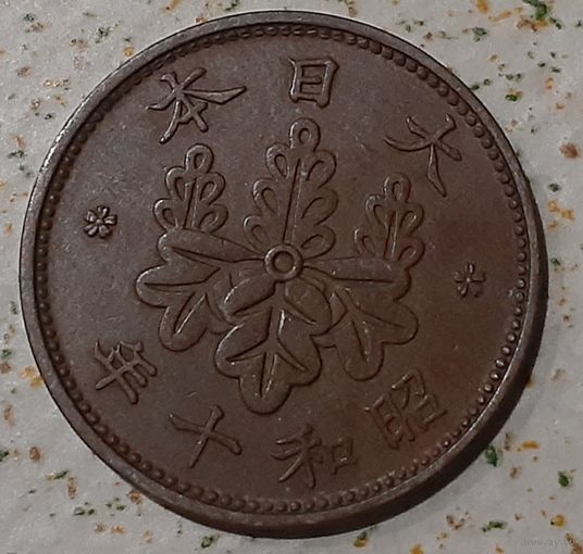 Япония 1 сен, 1935 (4-1-4)
