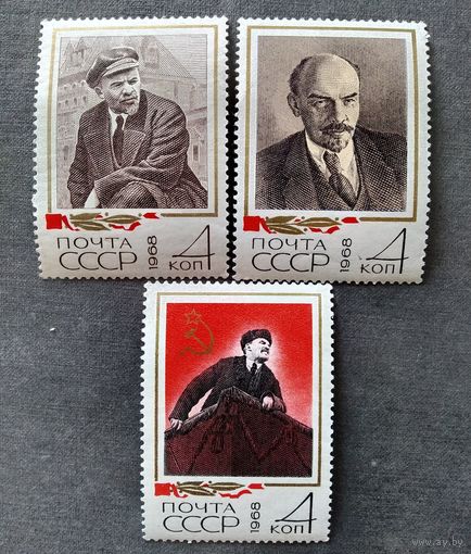 Марки СССР 1968 год Ленин