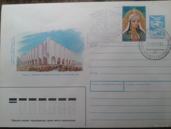 Узбекистан 1992 СГ принцесса Нодира