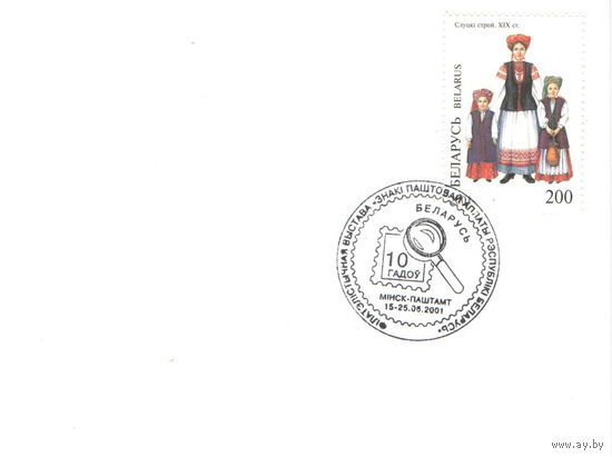 СГ (100267),  2002, 10 лет белорусской марке