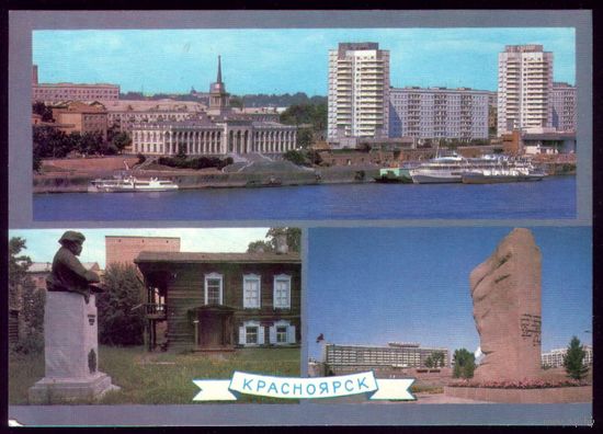 1987 год Красноярск Речной вокзал