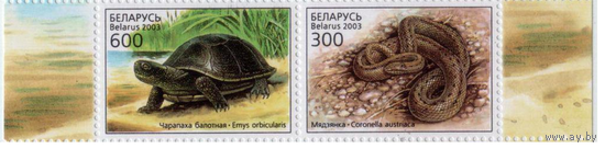 Беларусь 2003 Фауна Рептилии сцепка MNH **