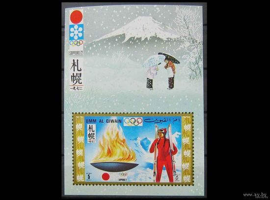 Распродажа -50%!!  Умм Аль Кайвайн 1972-Олимпийских игр-Япония