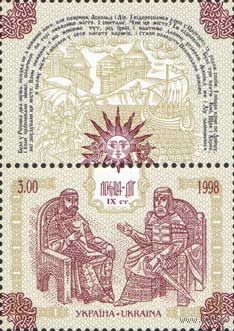 Древние киевские князья Украина 1998 год серия из 2-х марок в сцепке